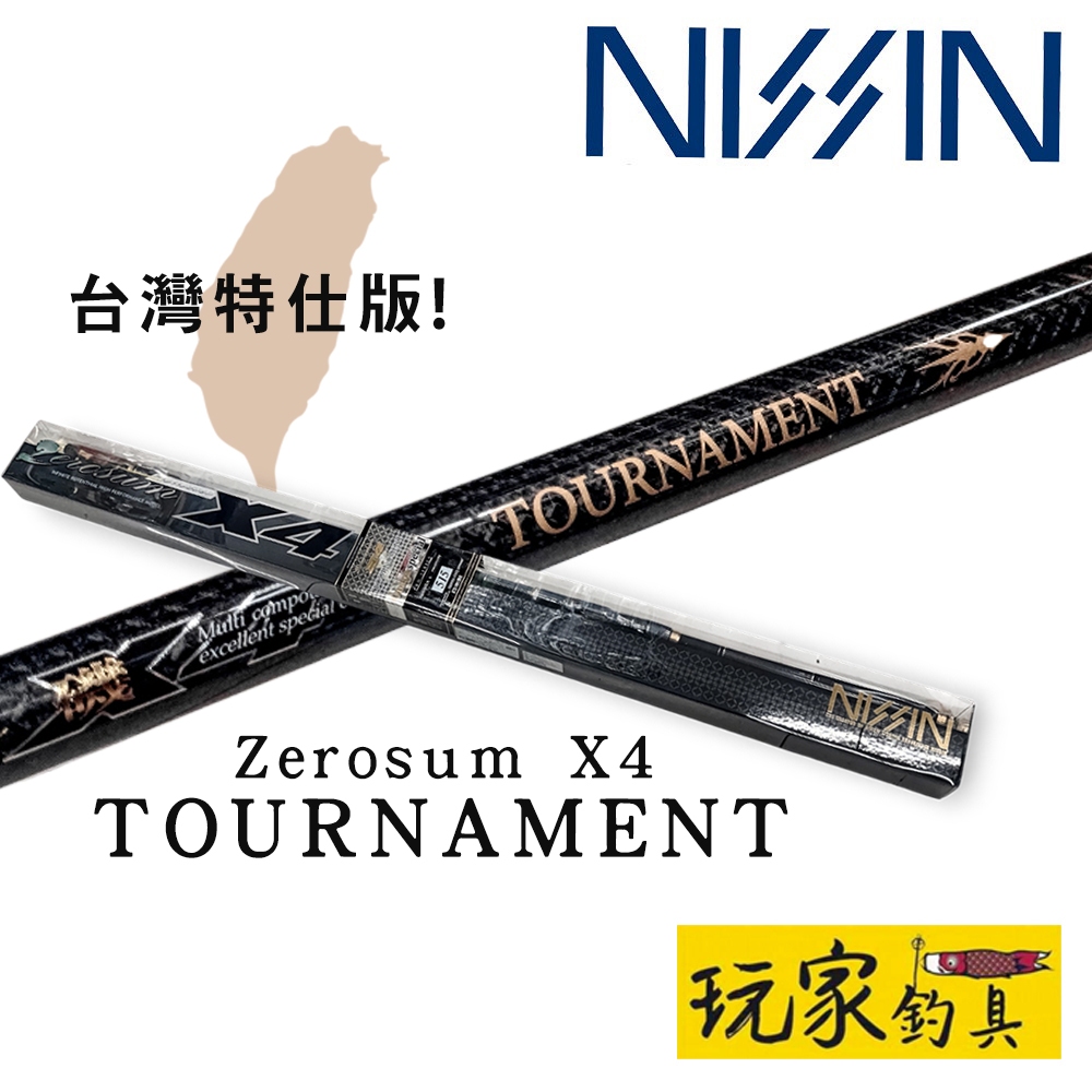 玩家釣具｜NISSIN 宇崎日新TOURNAMENT zerosum X4 Special 515 特仕版