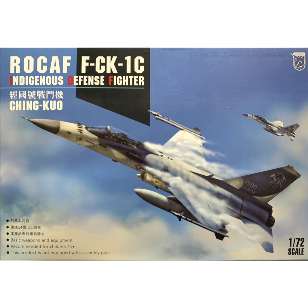 弘萬吉紅角馬1/72 ROCAF F-CK-1C 經國號戰鬥機IDF單座型貨號200672001