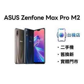 ASUS ZenFone Max Pro M2｜優惠推薦- 蝦皮購物- 2026年7月