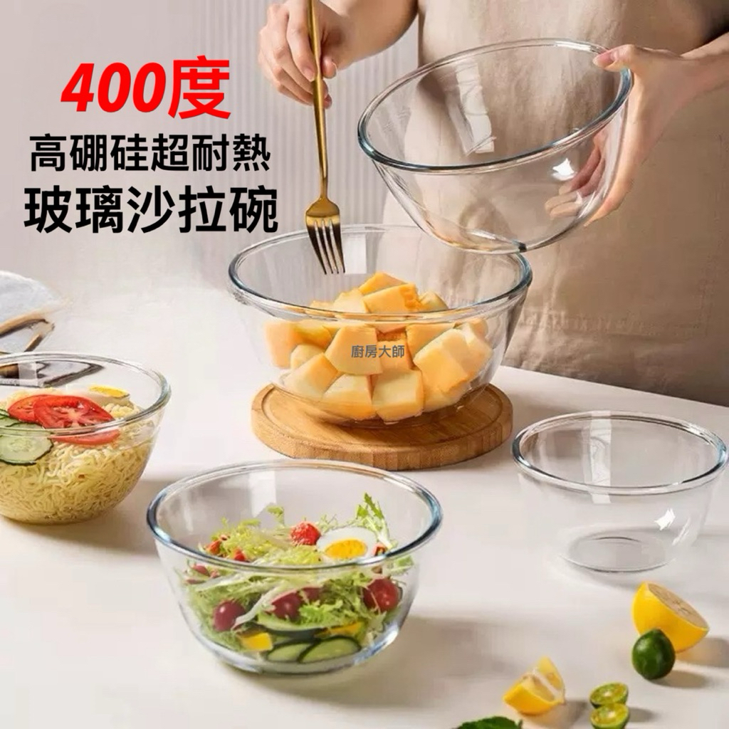 玻璃碗｜優惠推薦 - 蝦皮購物 - 2026年6月