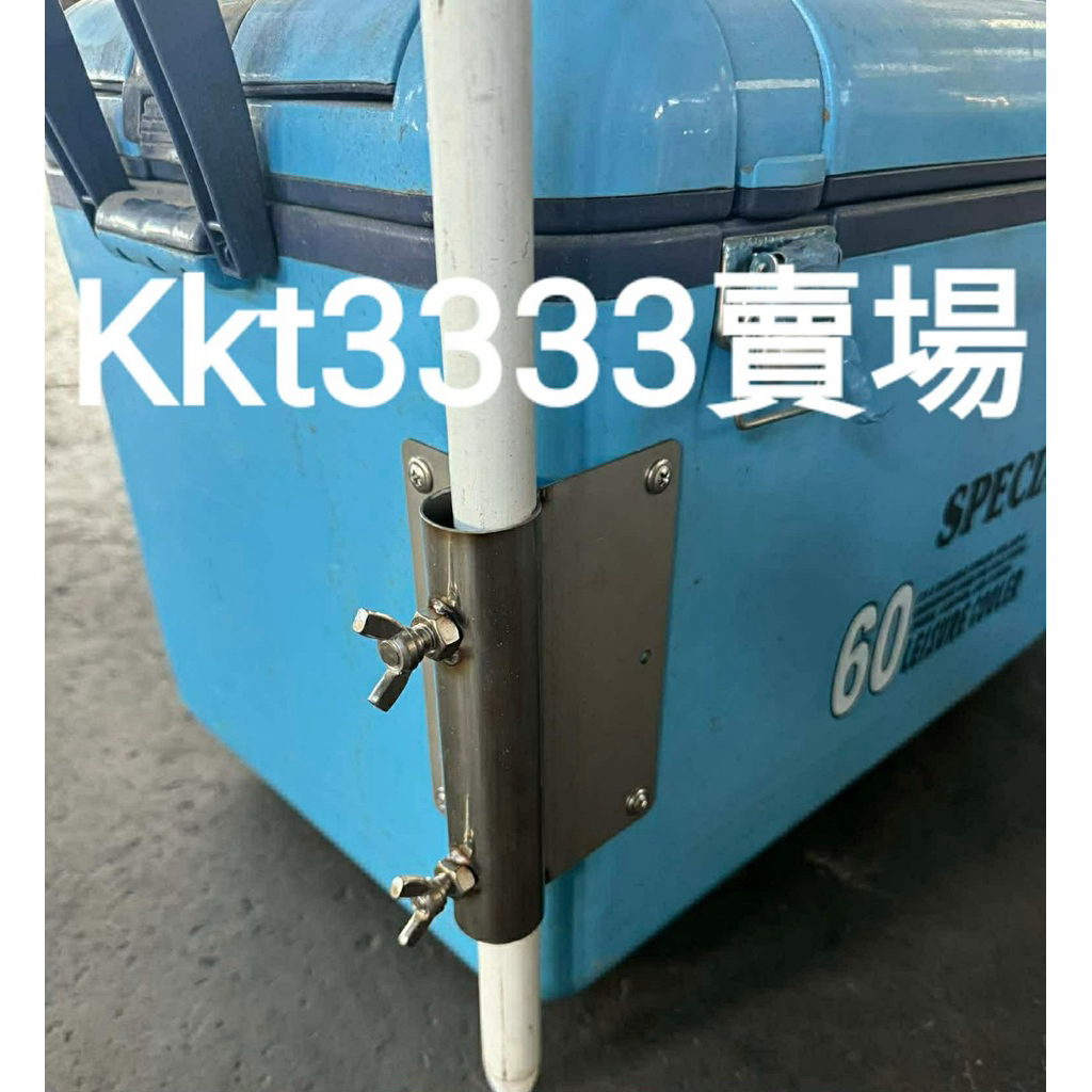 不銹鋼傘架座，白鐵傘架座，冰箱傘架座遮陽傘架座，簡便傘架座，超好用傘架座。 | 蝦皮購物