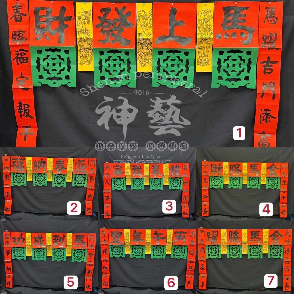 「神藝精品佛俱」南體書寫福符 | 蝦皮購物