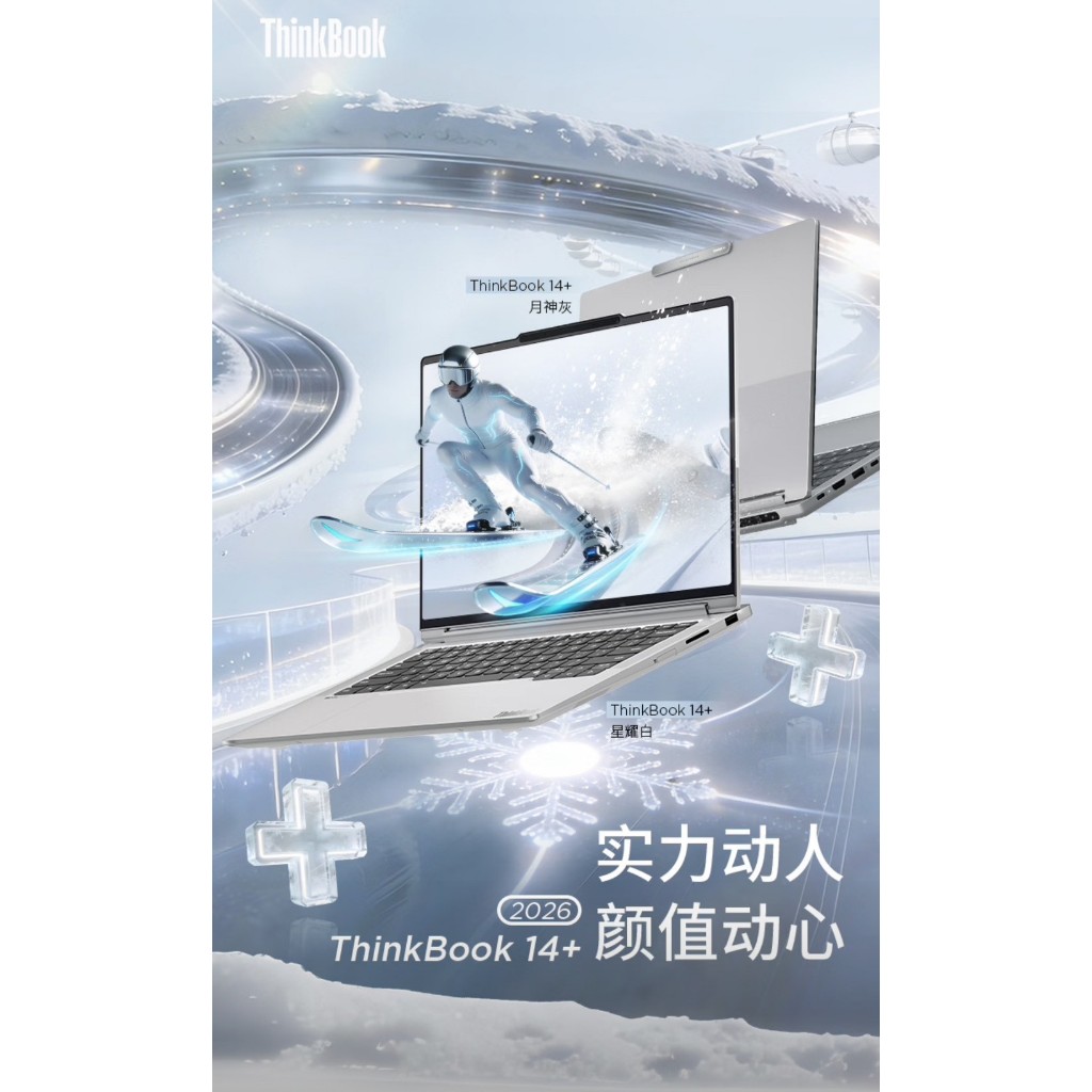 啾吉小舖》 Lenovo 聯想2026 ThinkBook 14+｜酷睿X7 358 /銳龍7｜14.5