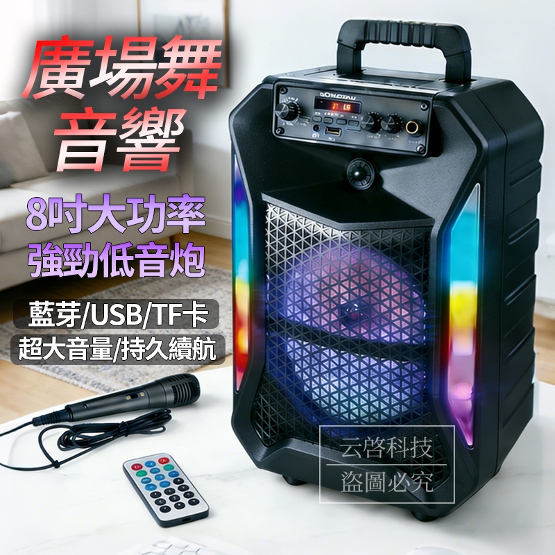 🔥公司貨🔥廣場舞音響 藍芽音響 行動KTV 大功率手提音響 重低音炮 藍芽喇叭 戶外K歌喇叭卡拉ok音響戶外擺攤會議音箱 | 蝦皮購物