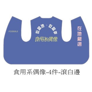 宮廟背心商品頁 套版設計2