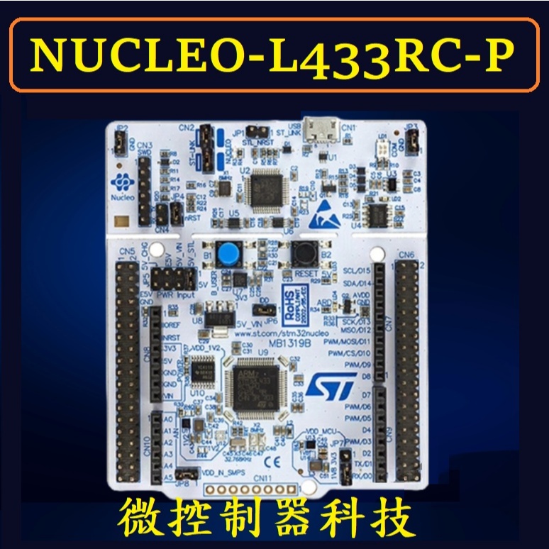 【微控】含稅附發票、NUCLEO-L433RC-P 開發板、STM32L433RC + ST-link 編程器 | 蝦皮購物