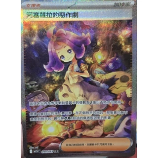 アセロラ　台湾版　阿塞蘿拉 ARS9 アセロラ 台湾版 阿塞蘿拉 ARS9 阿賽蘿拉- 優惠推薦- 2025年