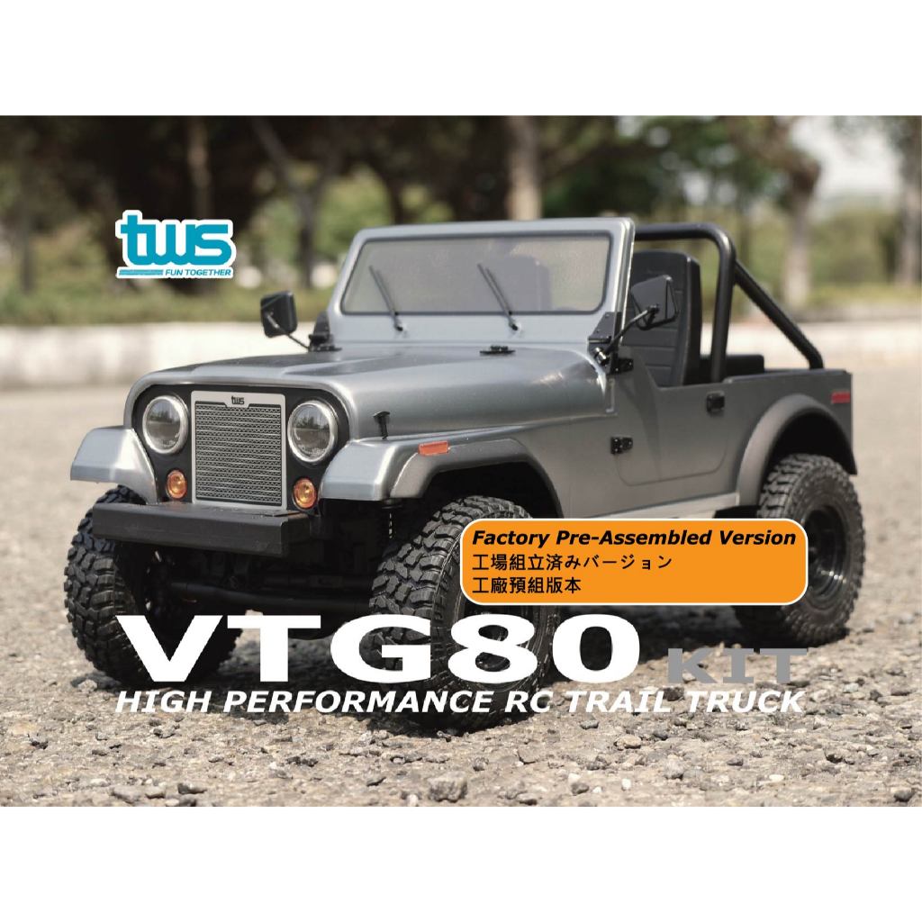 【TWSRC】60100201 VTG80 kit V2 工廠預組版 遙控車(1/10 吉普 JEEP) "免運” | 蝦皮購物