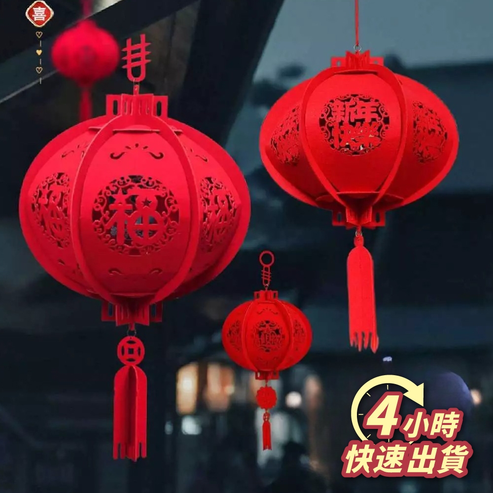 🌼4H出貨🌼燈籠 春節燈籠 紅燈籠 福 圓燈籠 中秋節佈置 新年快樂 過年燈籠 過年佈置 新年佈置 婚禮佈置 招財進寶 | 蝦皮購物