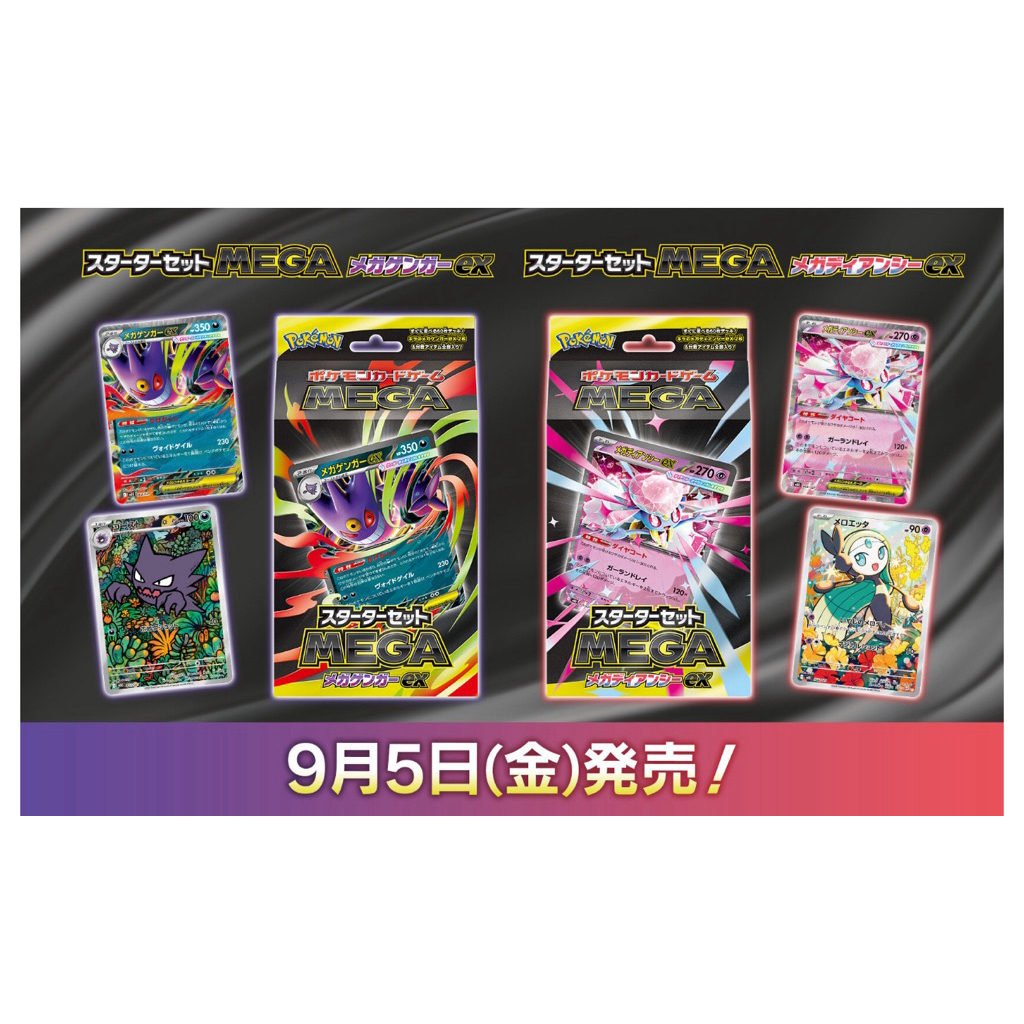 【ShengSheng’s🦍】寶可夢 PTCG 日文版 超級耿鬼組 耿鬼Mega預組 超級蒂安希 蒂安希Mega預組 | 蝦皮購物