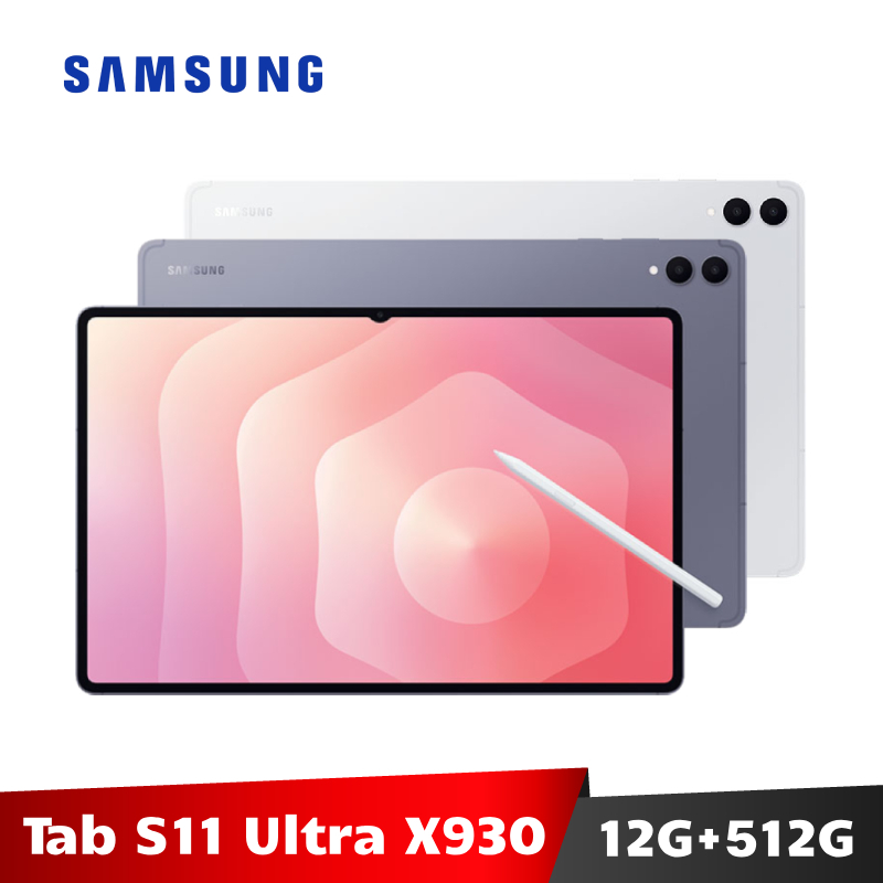 Samsung Galaxy Tab S11 Ultra 12G/512G 【送12好禮】 SM-X930 WiFi
