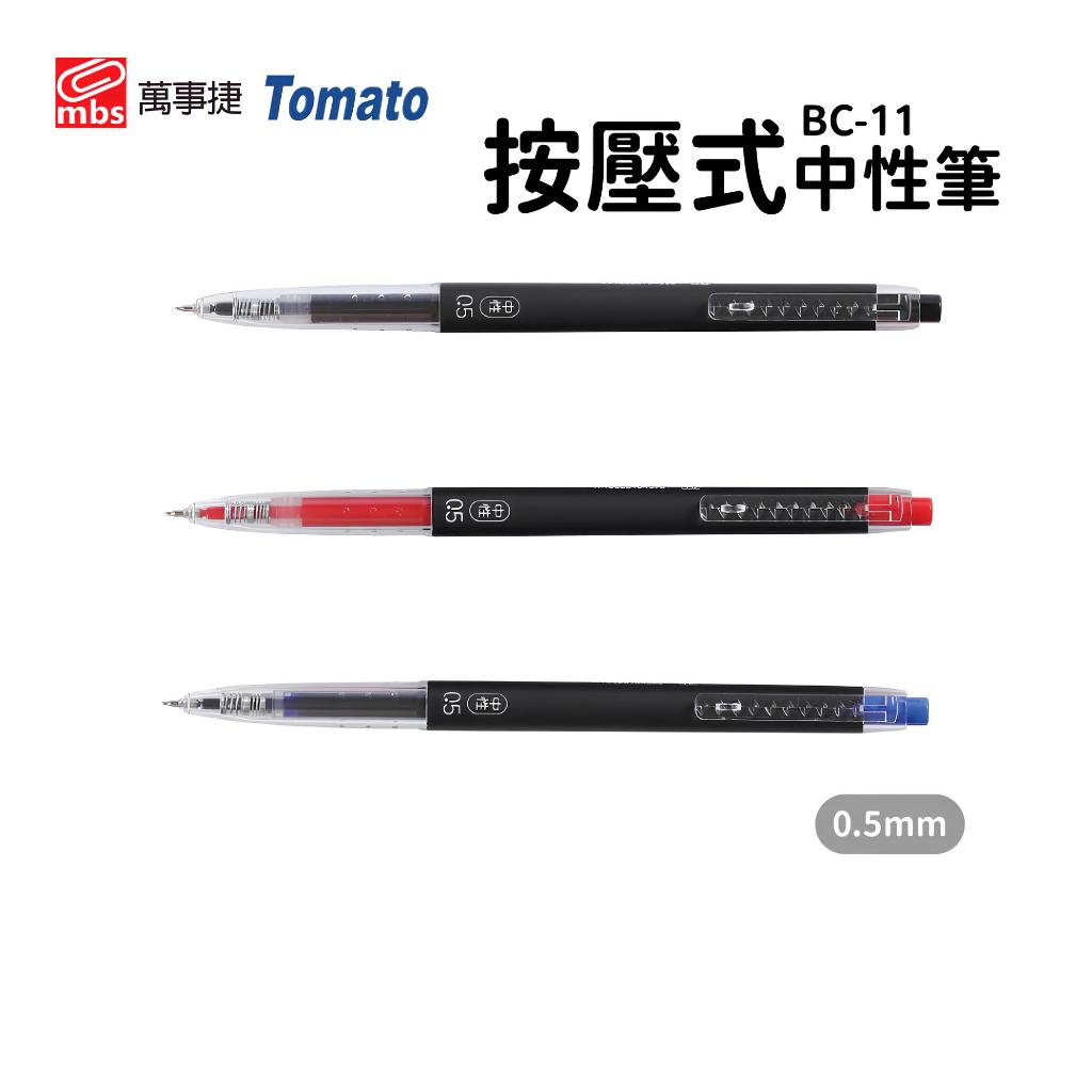 萬事捷 Tomato BC-11 按壓中性筆0.5mm (12入/盒) | 蝦皮購物