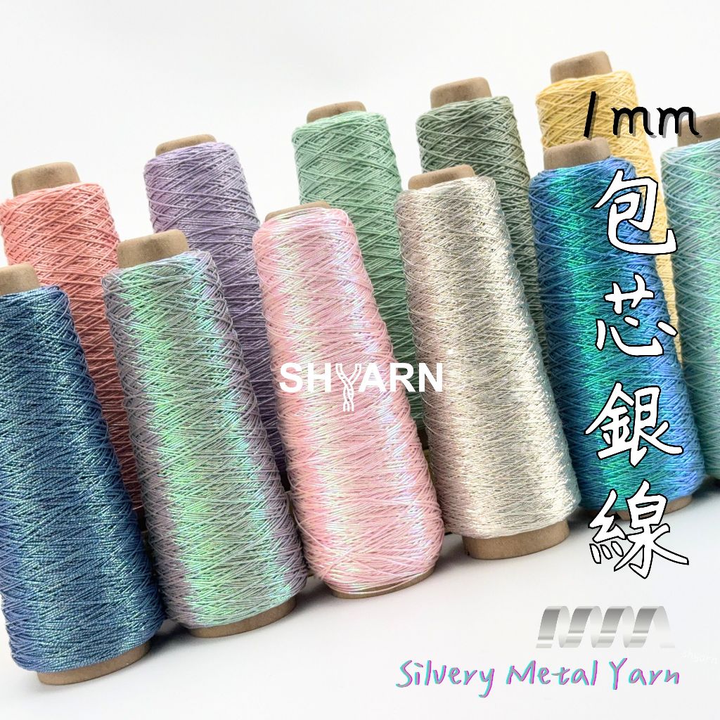 毛線上鶴 🦩 上鶴毛線屋 Taipei shyarn - 毛線編織の專賣店, 線上商店 | 蝦皮購物