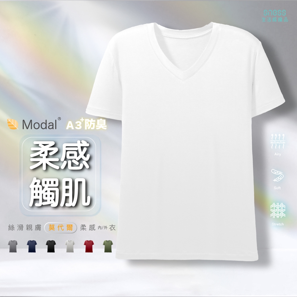 【A3防臭/莫代爾系列】V領 內/外衣 (嫘縈 抗敏 透氣) T恤 內搭 短袖 休閒 AAA | 蝦皮購物