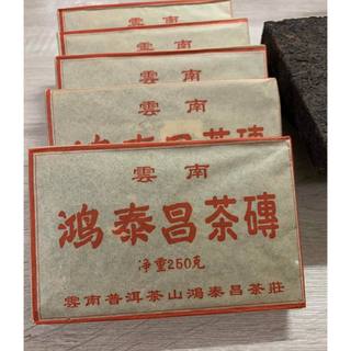 お客　20年物　鴻泰昌プーアル茶（熟茶） 1990年代鴻泰昌遠年七子餅】普洱生茶– Cha-Tailor Tea Specialist