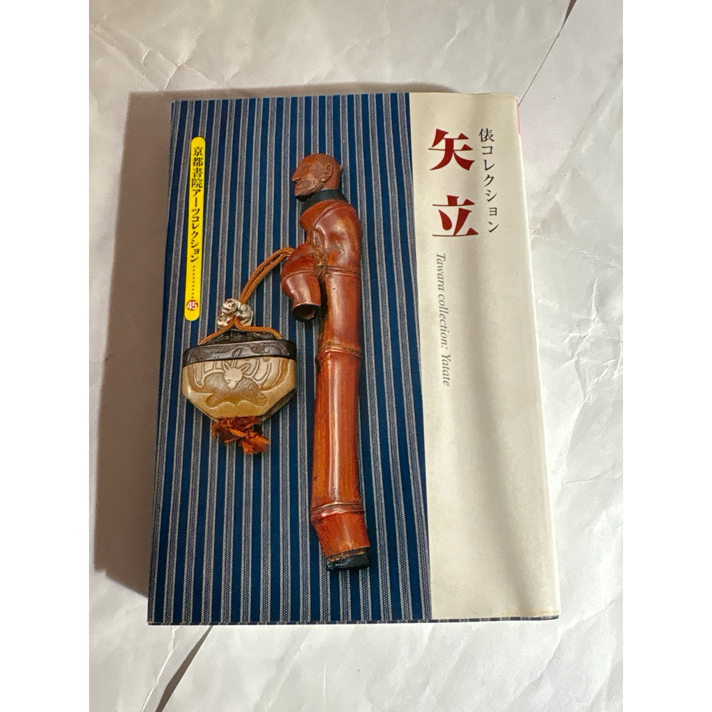 《文化國際通》俵コレクション矢立 -日本古代文人使用的便攜式書寫工具-口袋書 | 蝦皮購物