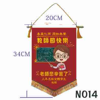 感謝・紀念錦旗商品頁 套版設計4