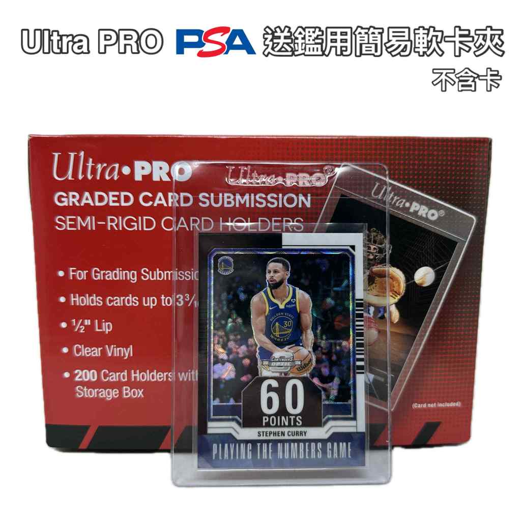 單片販售 BEETLE ULTRA PRO 送鑑用簡易軟卡夾 鑑定 PSA BGS 單張 卡夾 卡套 | 蝦皮購物