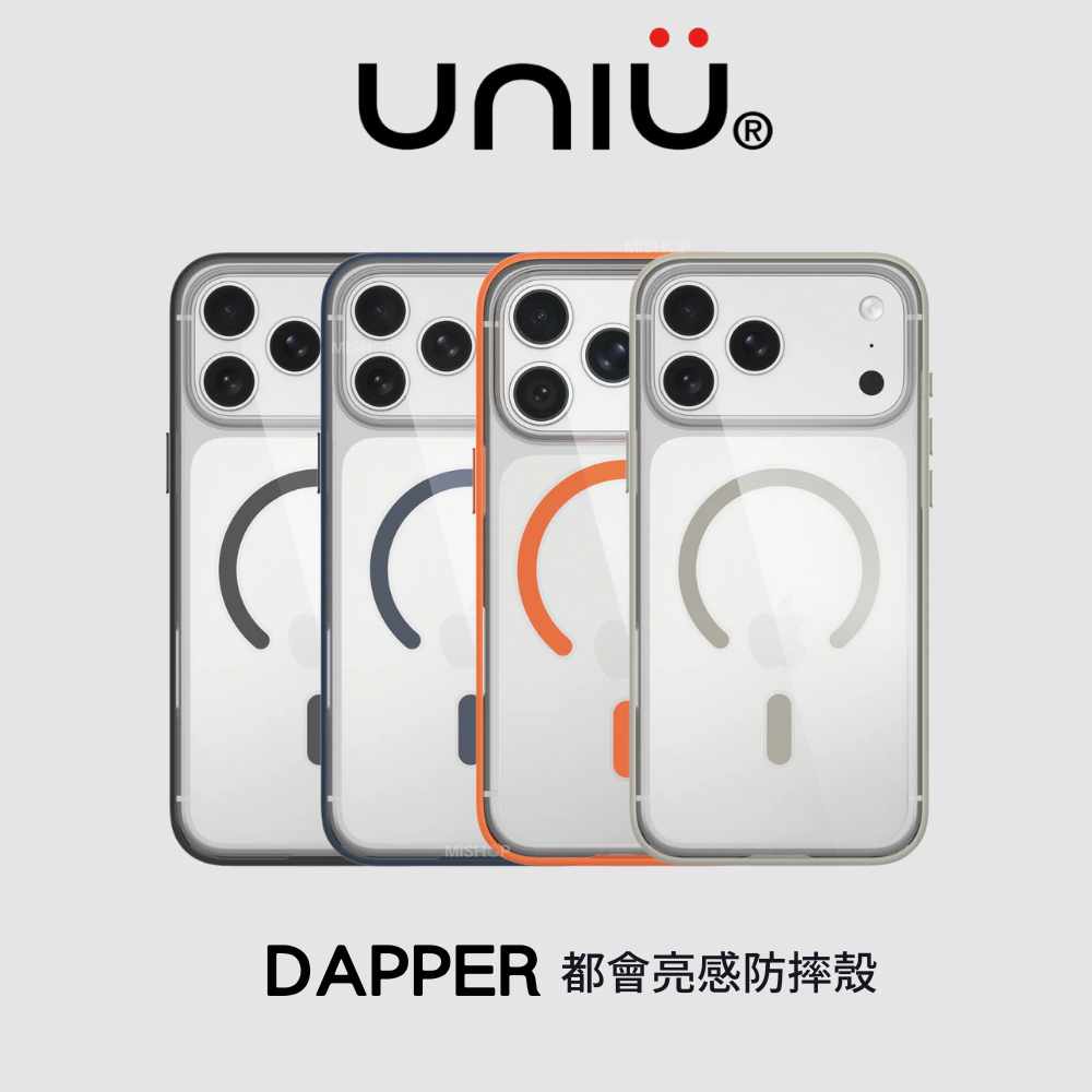 【UNIU】DAPPER 都會亮感防摔殼 | 適用 iPhone 17 Pro Max 超級耐髒 相機按鍵 手機殼 | 蝦皮購物