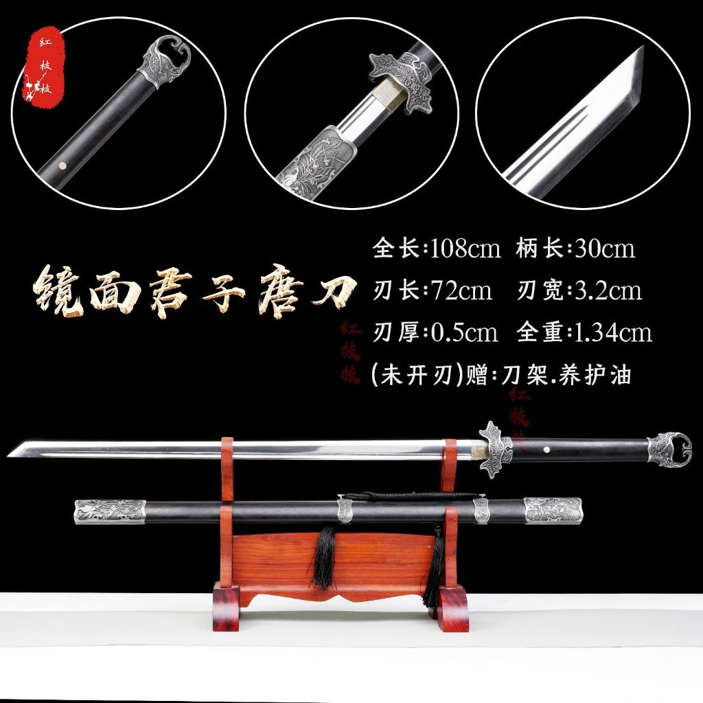 【匠心】龍泉刀劍 鏡面研磨一體龍骨鍛造君子唐刀直刀長刀硬刀 寶刀唐橫刀綉春刀戰刀清腰刀錦衣衛佩刀 武術道具防身擺飾未開刃 | 蝦皮購物