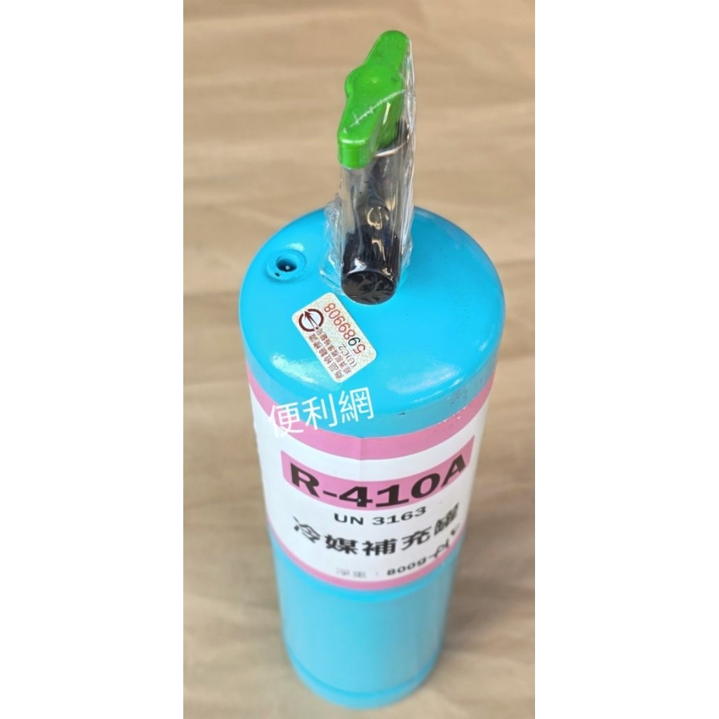 冷氣機 冷氣用 R-410A R410冷媒 UN 3163 淨重：800g 小瓶裝攜帶方便倒立充填 檢驗合格-【便利網】 | 蝦皮購物
