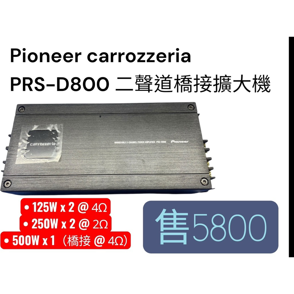 Pioneer carrozzeria PRS-D800 ☆ carrozzeria カロッツェリア PRS 