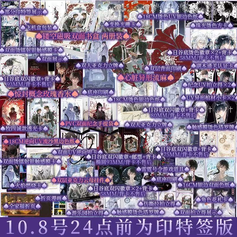 博雅堂】驚封4 100%正品原名我在驚悚遊戲裡封神雙男主無限流紅文壺魚