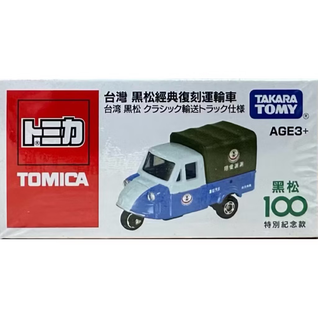 新品☆台湾限定トミカセット☆黒松/55688あり トミカ トヨタ 55688