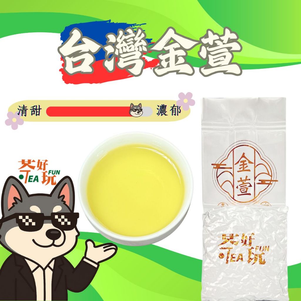 台灣好茶】福袋 セットD 梨山迎香烏龍、合歡山高冷茶、梨山頂極金萱茶