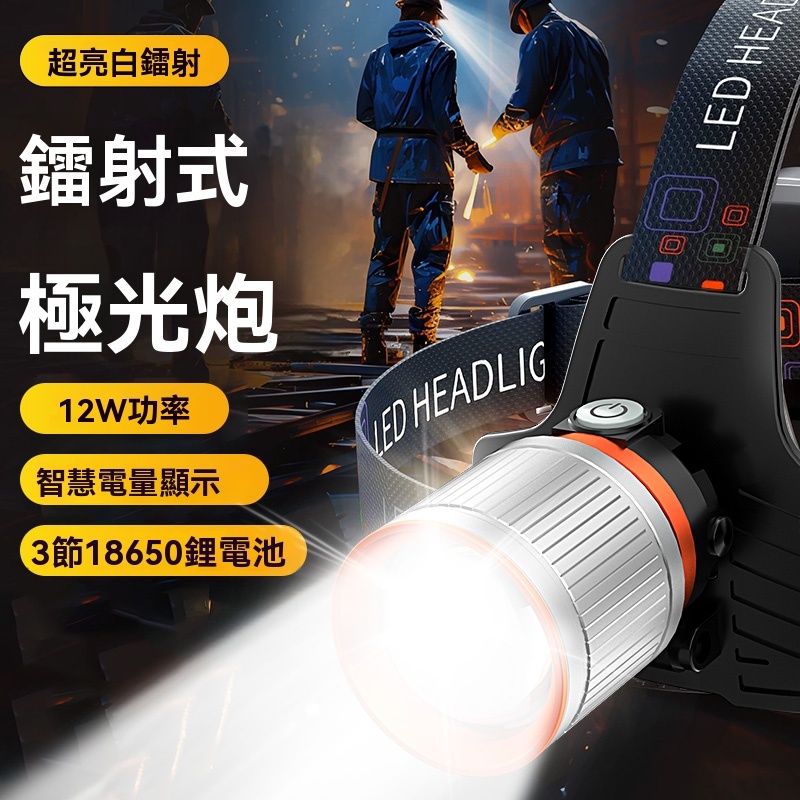 贈送3顆18650電池多功能激光炮頭燈90°任意調轉電量顯示超長續航尾部警示燈6檔調節LED頭燈夜釣露營跑步燈工作頭燈 | 蝦皮購物