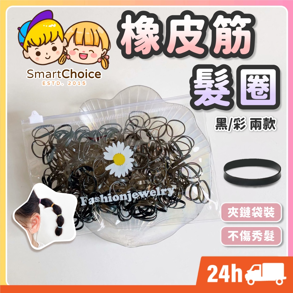 橡皮筋髮圈500入】台灣現貨隔日到貨橡皮筋黑色髮圈黑髮圈女孩橡皮筋髮圈綁髮旅遊運動一次性髮圈| 蝦皮購物
