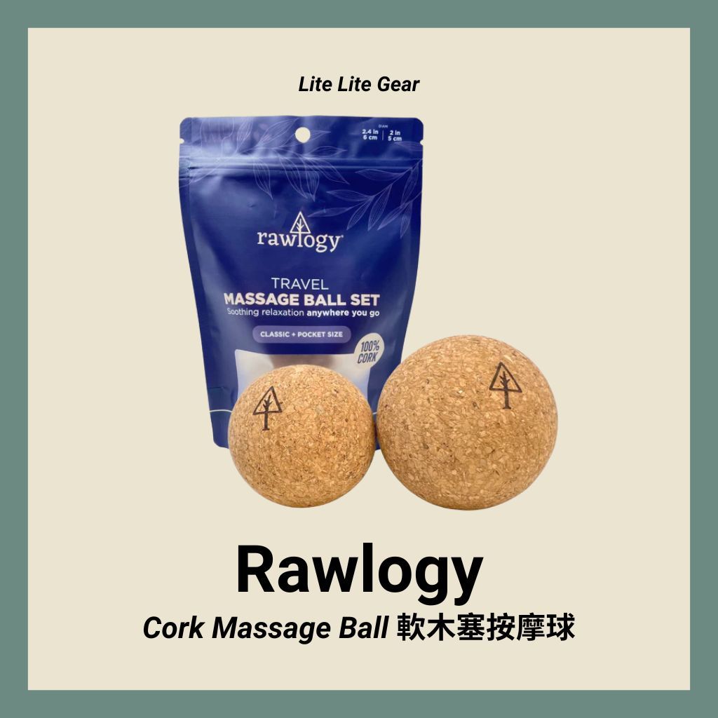 Rawlogy Cork Massage Ball 軟木塞 按摩球 | 蝦皮購物