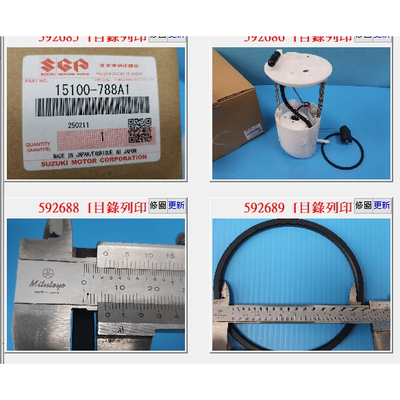 成皿】15100-788A1 汽油泵浦電動泵浦總成鈴木GRAND VITARA2.4JP 09.10