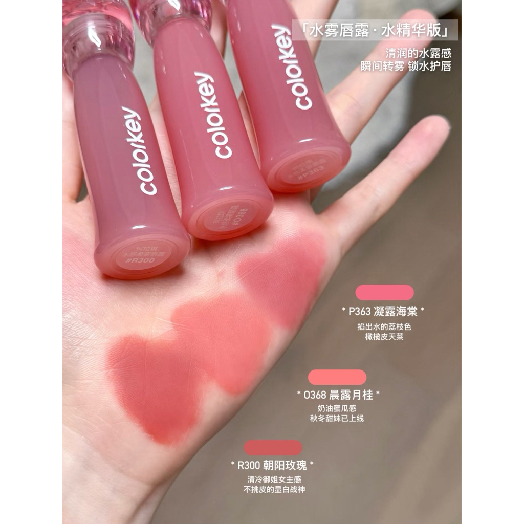 新品現貨🔥 Colorkey珂拉琪水霧唇露唇釉唇彩低飽和🐎馬年限定包裝 | 蝦皮購物
