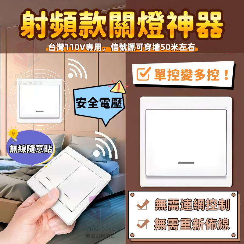 隔日達 關燈神器 射頻款 智能關燈器 110V 可穿墻 懶人關燈 遙控關燈 懶人神器 遙控開關燈 智慧開關 遠端開關 | 蝦皮購物