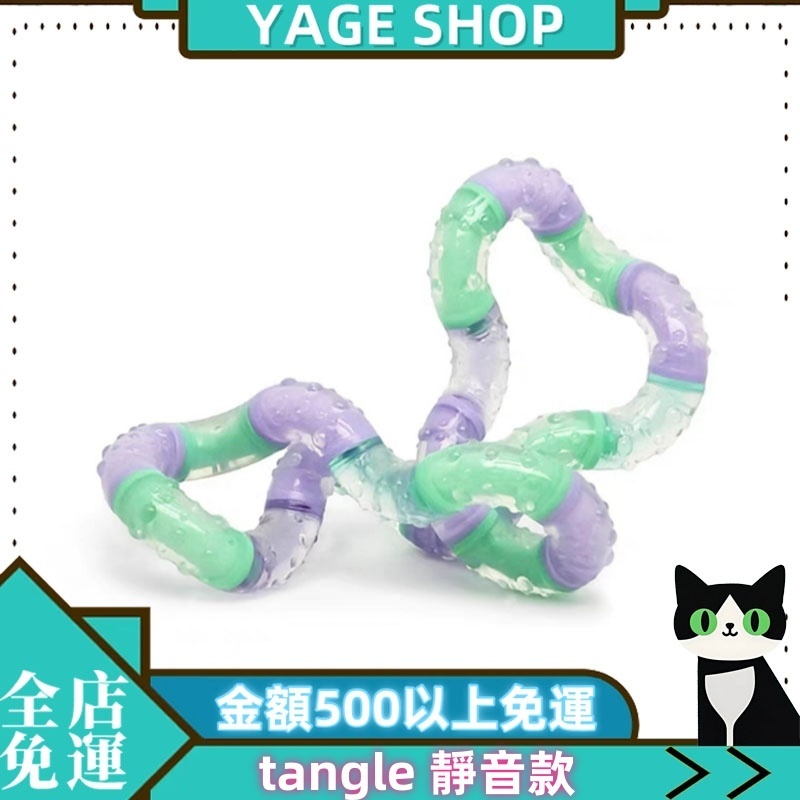 ⚡YAGE⚡隔日達 正品保證 tangle扭扭樂全系列 寶石 金屬 溫變款 官方正品 專注力訓練解壓玩具 | 蝦皮購物