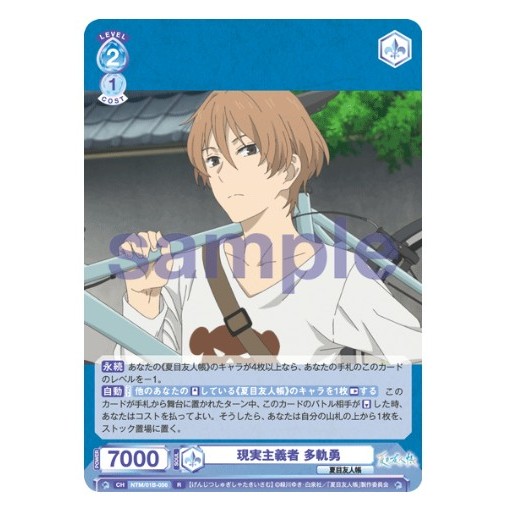 松梅桌遊舖WSB NTM/01B- R 閃卡夏目貴志貓咪老師名取周一的場静司夏目