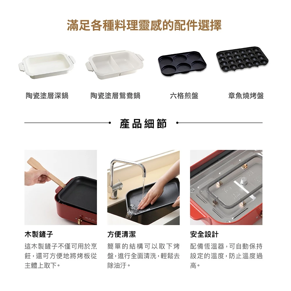 【美學食光】BRUNO BOE021 多功能電烤盤：定義日系質感生活的儀式感神機