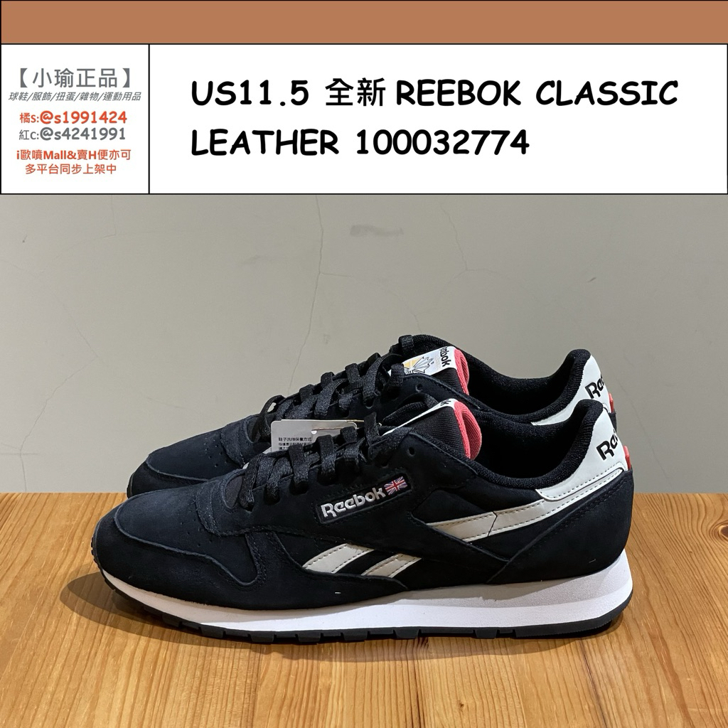 US11.5 全新 REEBOK CLASSIC LEATHER 100032774 男鞋 跑鞋 復古 麂皮 黑 灰 | 蝦皮購物