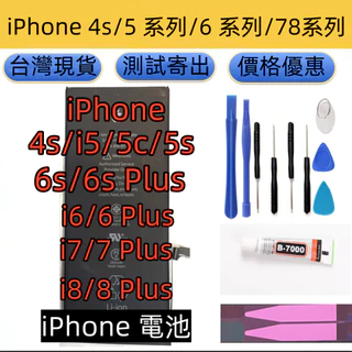 ★iPhone 6S 16GB 美品 電池87%  : iPhone 6S 電池型號A1633、A1688、A1700 電池更換,附專業