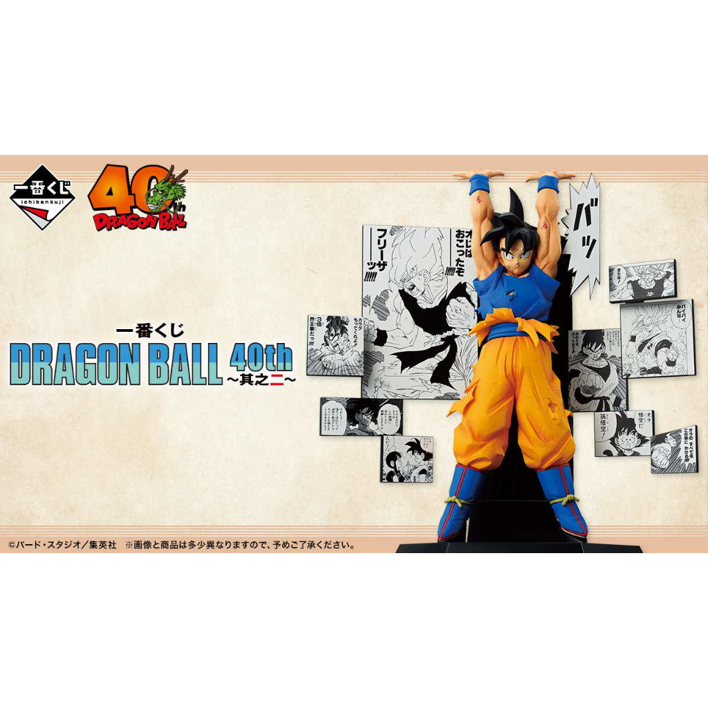 12/27預購【AL日代】日版一番賞七龍珠DRAGON BALL 40th ～其之二