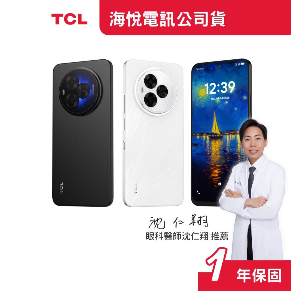 TCL NXTPAPER 60 Ultra 未來紙護眼螢幕7.2吋5G行動旗艦手機(12G/512G