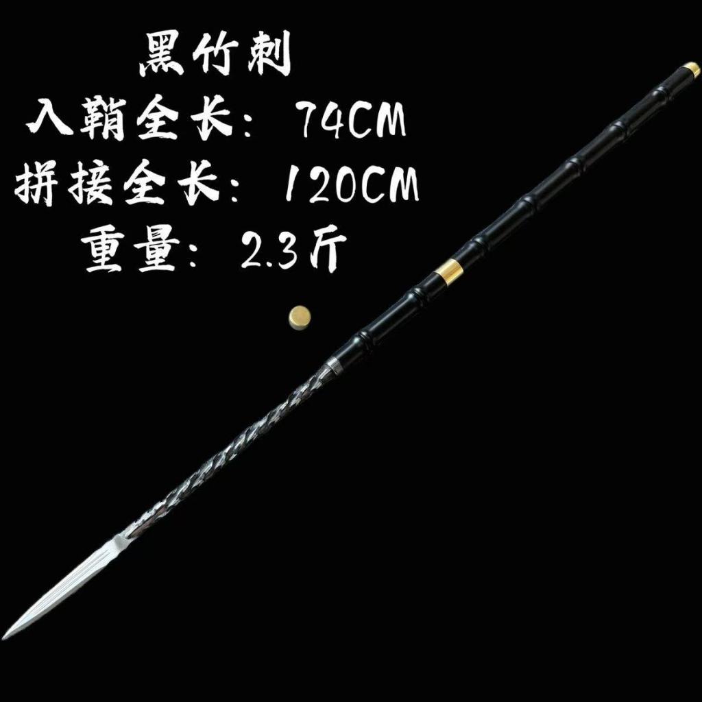 【御宗】黑竹刺 竹里藏槍 倒勾龍膽槍 一體鍛打 亮銀槍 紅纓槍 霸王槍 長槍 長矛 戰矛 收藏擺件 未開刃 | 蝦皮購物