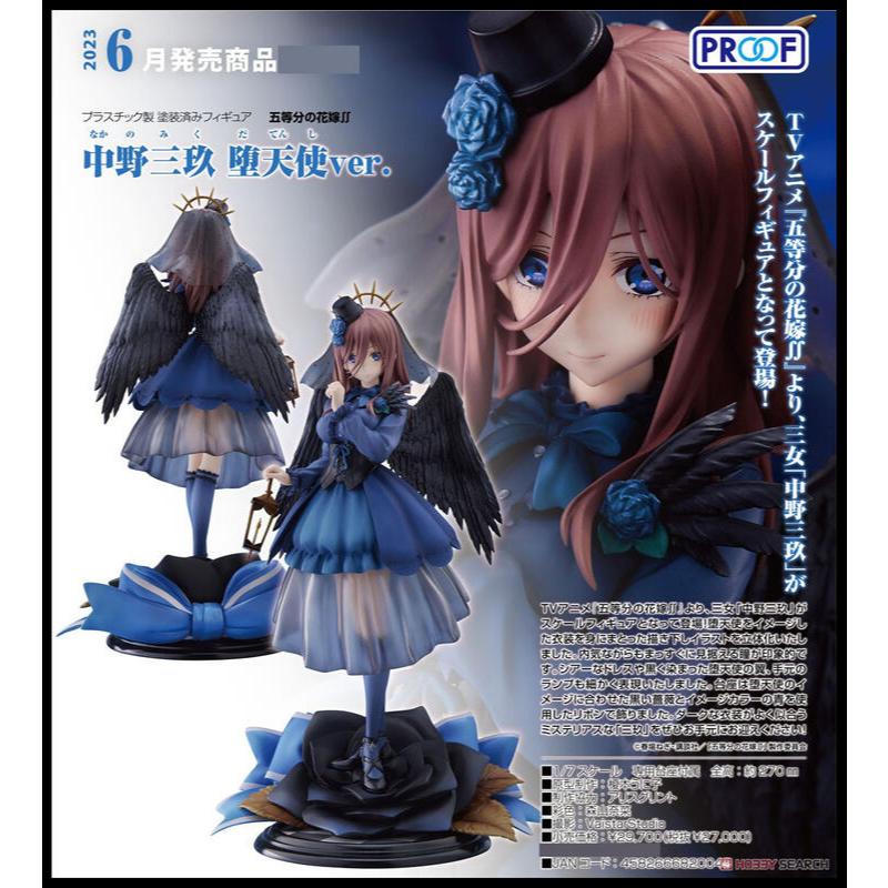 （專業收購）PROOF 五等分的新娘 中野三玖 墮天使 三玖 五等分的花嫁 1/7 PVC | 蝦皮購物