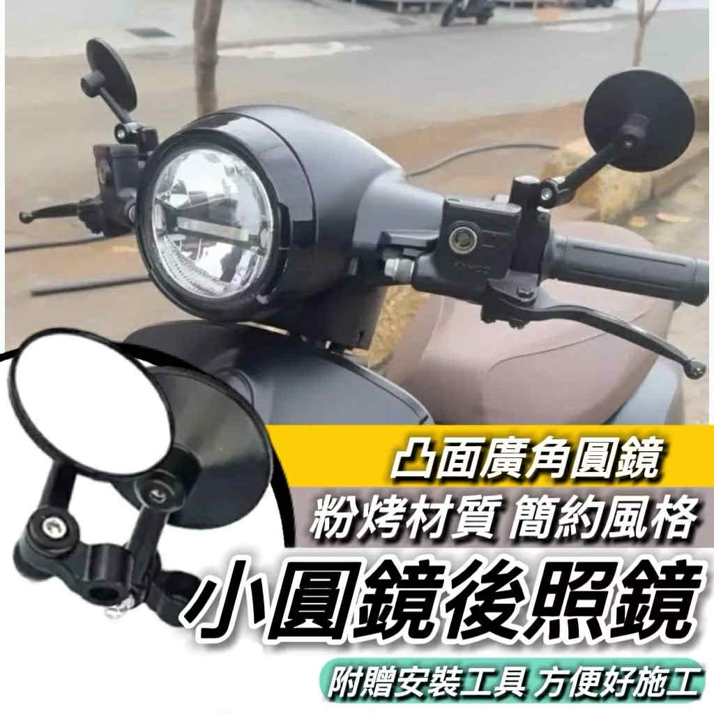後照鏡 機車後照鏡 小圓鏡 光陽 MANY 魅力110 NEW MANY 110 125 imany 系列 適用 後視鏡 | 蝦皮購物