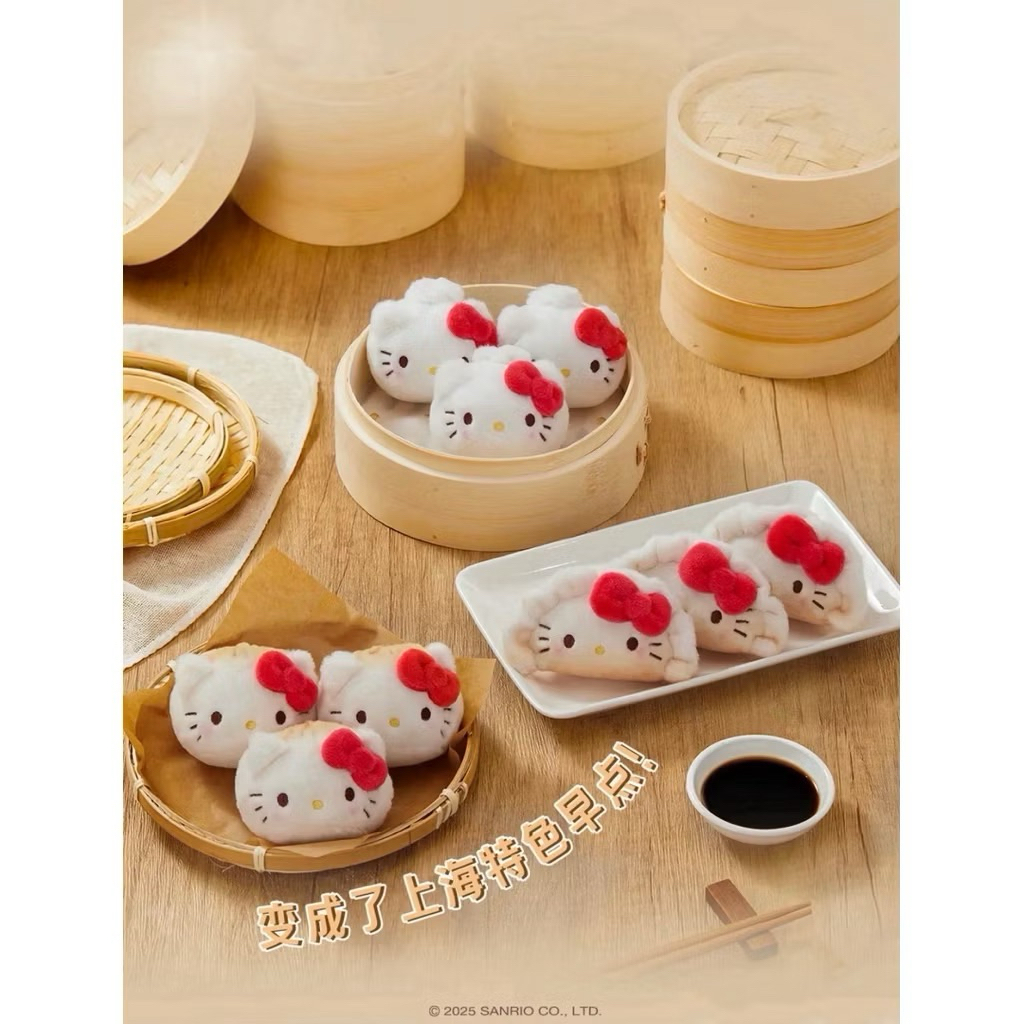 上海限定正版kt Hello kitty 小籠包廚師鍋貼生煎包毛絨掛件包包掛飾