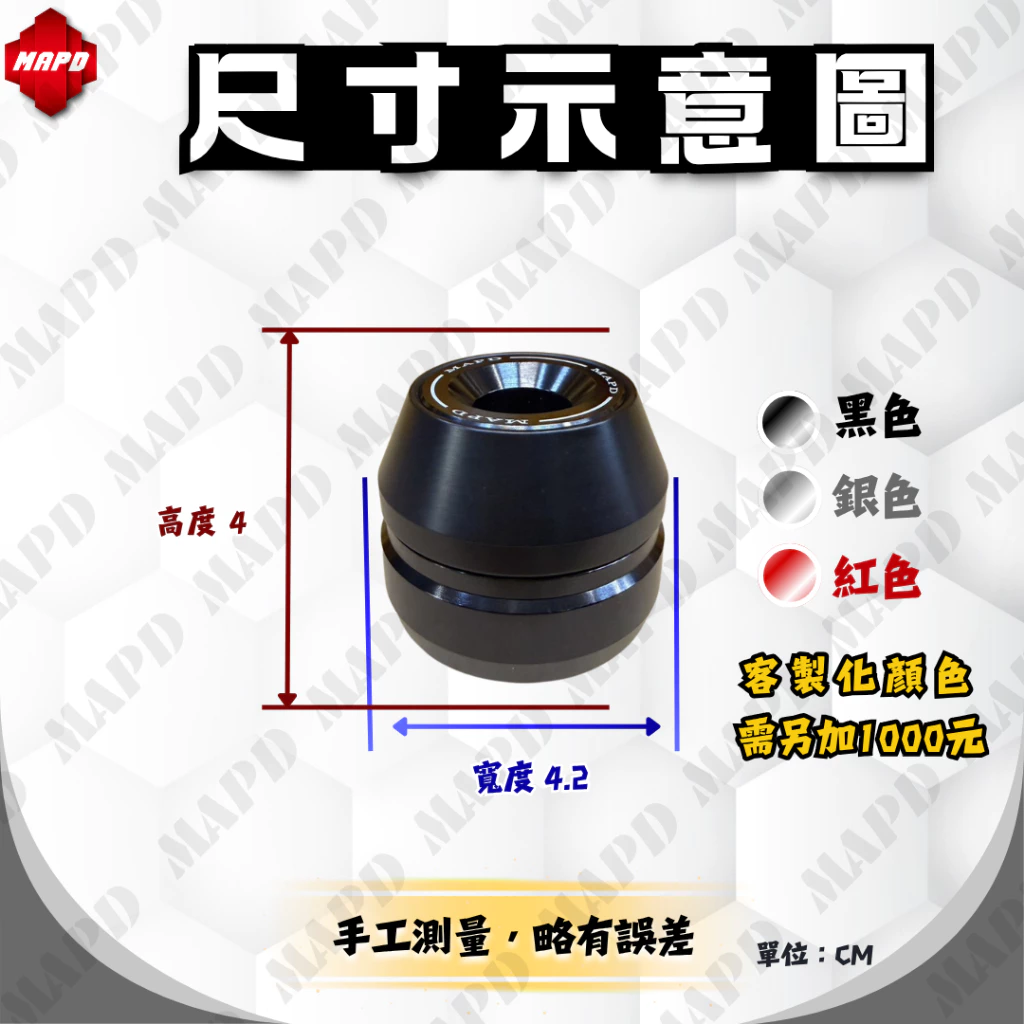 【MAPD】新型前後輪軸心防倒球組 RS457 -  Webike摩托百貨