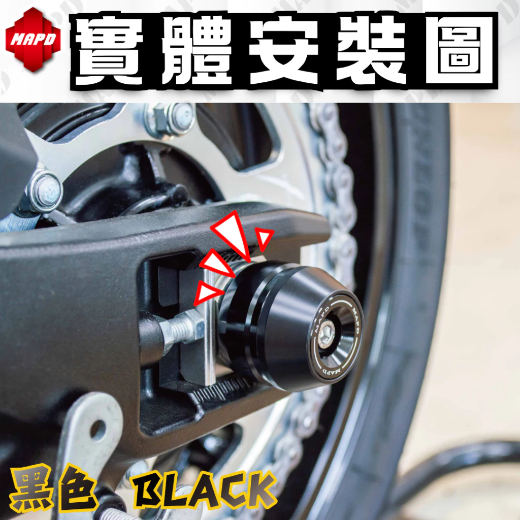 【MAPD】新型前後輪軸心防倒球組 RS457 -  Webike摩托百貨