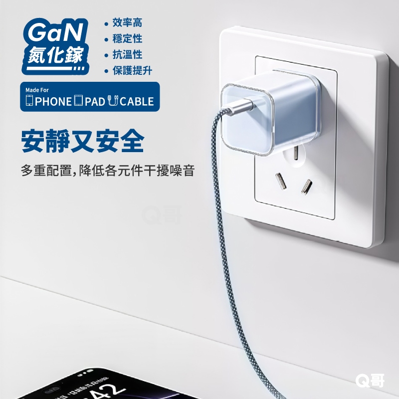 Q哥 30W 小冰塊快充頭評價：值不值得買？規格、適合族群與缺點一次看 (9/14)