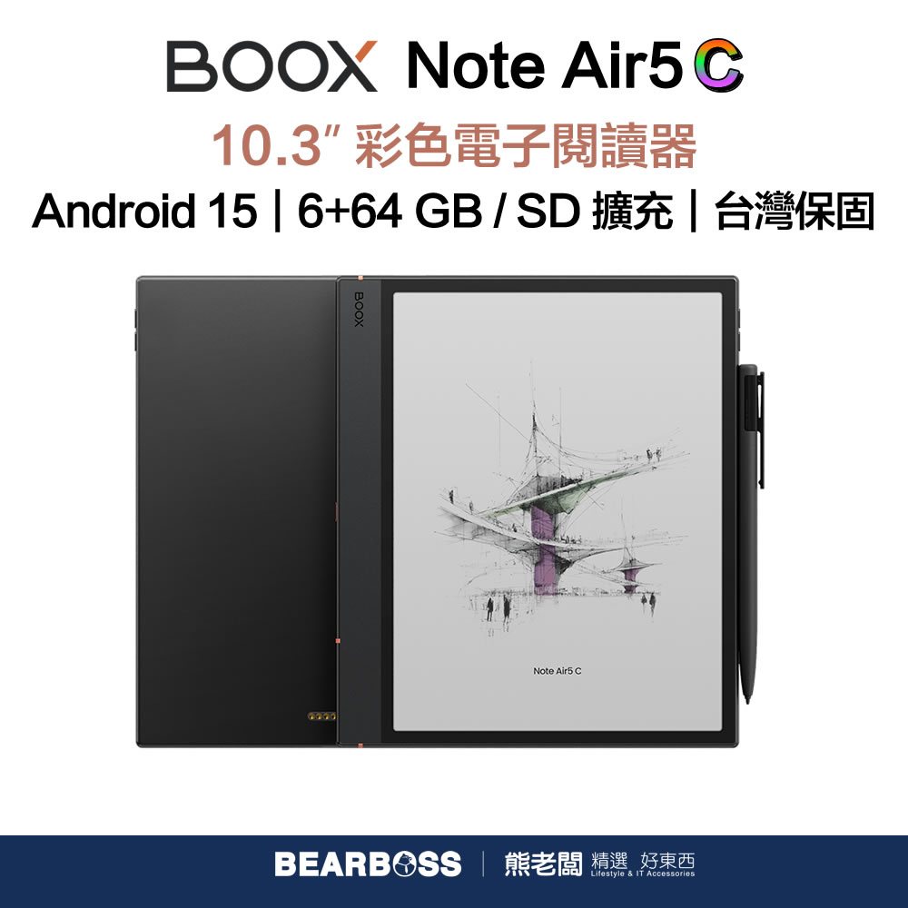 文石 BOOX Note Air5 C 10.3 吋彩色電子閱讀器 [熊老闆] | 蝦皮購物